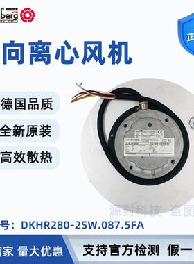 洛森后向离心风机DKHR280-2SW.087.5FA 系统空调洁净室通风HVAC