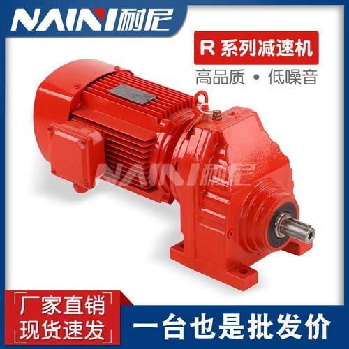 R27-Y0.75KW-4P-8.16-M4-180斜齿轮速箱带电机一体 源头厂家