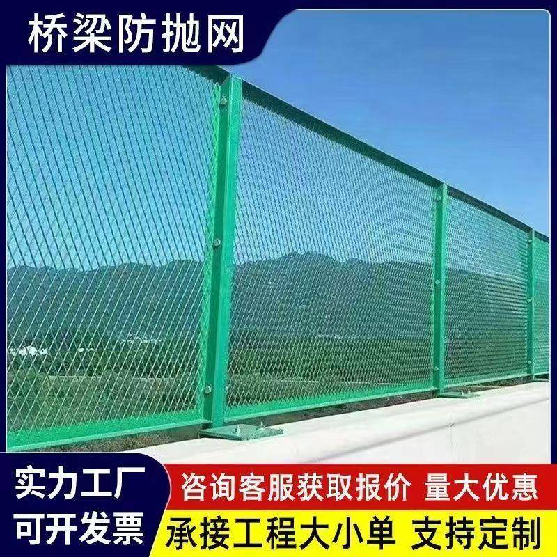 道路两侧防落物菱形钢板网护栏高速公路铁路防眩桥梁防抛网围栏