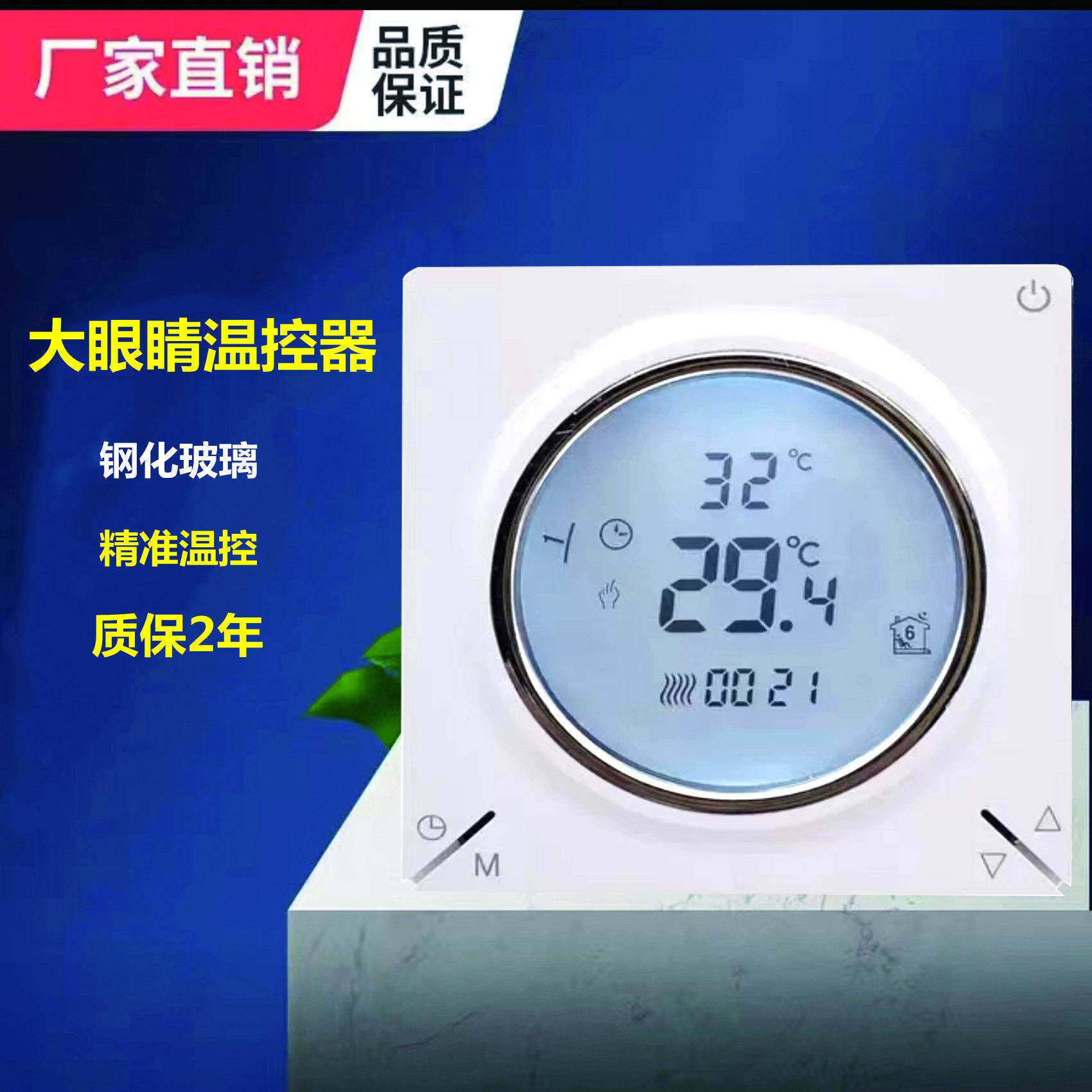 水地暖温控器智能地暖开关电热执行器控制面板分屋控温可程式设计