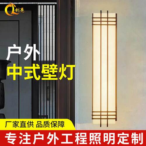 中式复古led仿云石壁灯 户内外酒店别墅过道防水庭院灯 工程直销