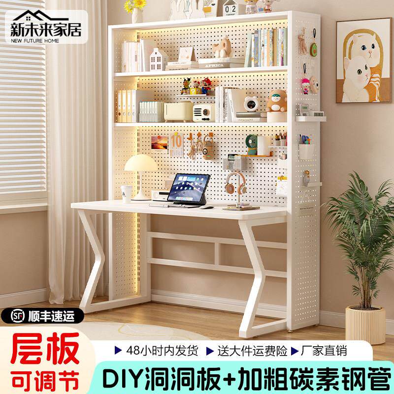 书桌书架洞洞板一体桌办公桌定制落地靠墙置物架子家用卧室电脑桌