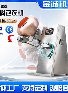 可倾倒式BYQ-800紫铜糖衣机快速加温内置搅拌器电动出料