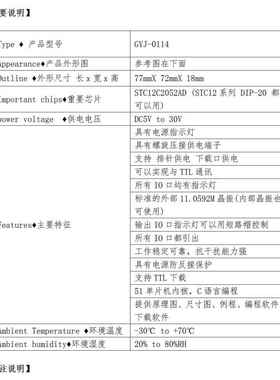 GYJ-0114 STC12C2052AD系列单片机开发板直插20脚 STC12系列通用
