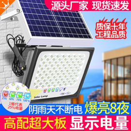 太阳能灯户外照明灯庭院灯超亮大功率1000w防水室内外家用led路灯