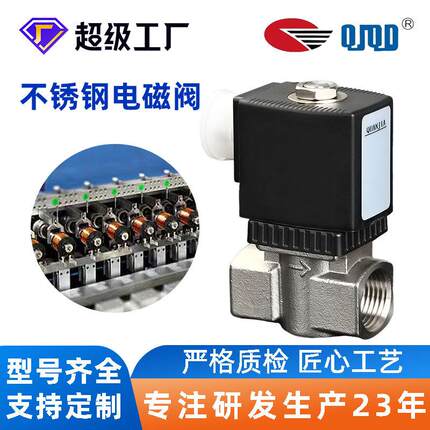 宁式波全佳供应直1/2不锈力钢直动灌装用电磁阀动式零压电不锈钢