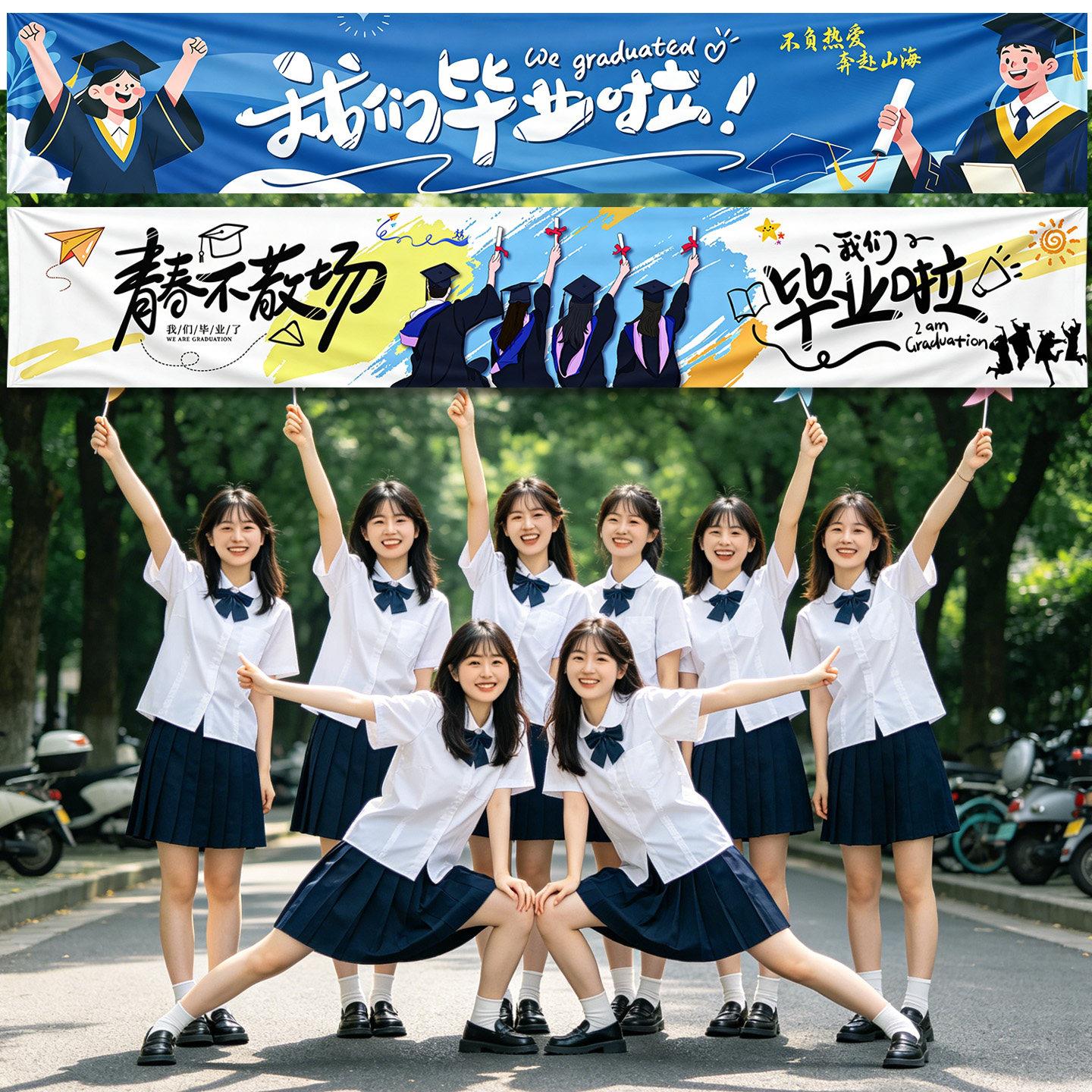 毕业拍照道具手持横幅幼儿园大学毕业季典礼活动氛围感背景布条幅