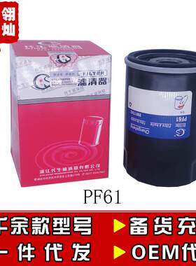 凯迪 CTS/SLS赛威SRX 4.6/悍*马 H3/XLR机油滤芯机滤 PF61