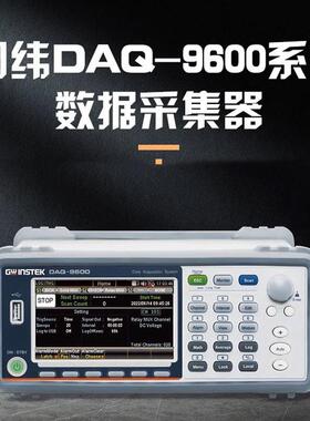DAQ-9600温度数据采集器多通道巡检记录仪DAQ-901温度采集仪