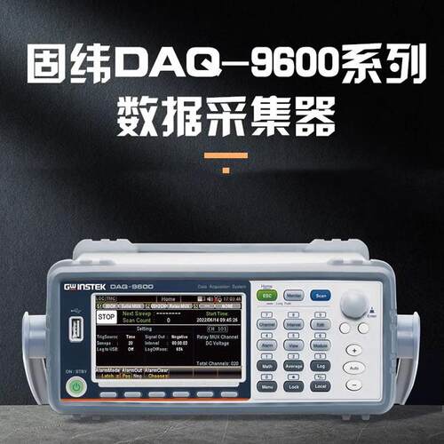 DAQ-9600温度数据采集器多通道巡检记录仪DAQ-901温度采集仪