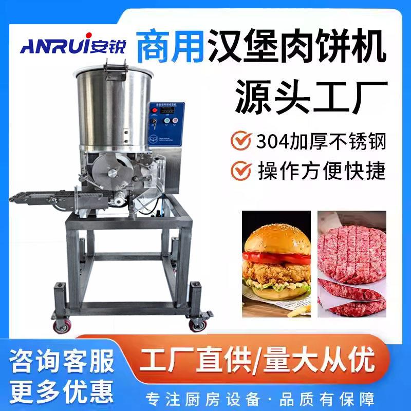 全自动牛排成型机土豆饼制作机米饼压饼机鱼饼虾饼汉堡肉饼成型机