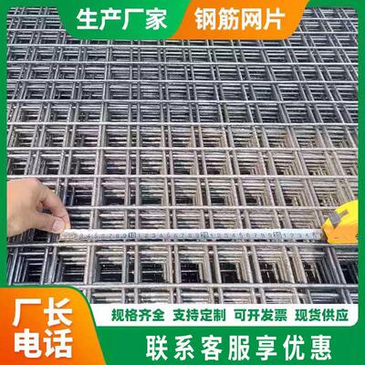 建筑钢筋网片3/4/5/6/8/10mm地暖钢丝网片防裂冷拔丝混凝土网格片