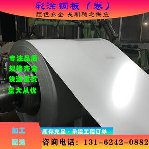 现货供应 宝钢 怡灰 硅改性聚酯 SMP 彩涂板 彩钢板