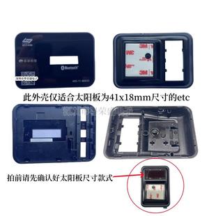 etc全新拆机配件后盖保护壳上壳前盖外壳高速公路标签设备成谷科