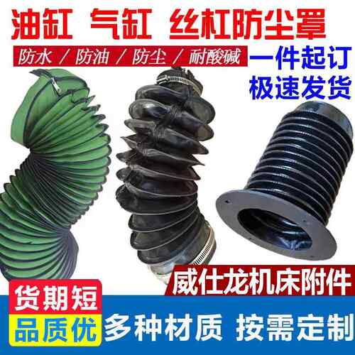 液压油缸防尘罩气缸保护套圆形丝杠防尘罩活塞杆液压缸拉链防护罩