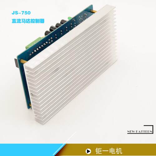 1P直流马达控制器JS-H750直速流达调速TNE盒调器马库存