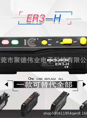 光纤传感器光纤放大器ER3-HER3-NNPNPNP输出旋钮式