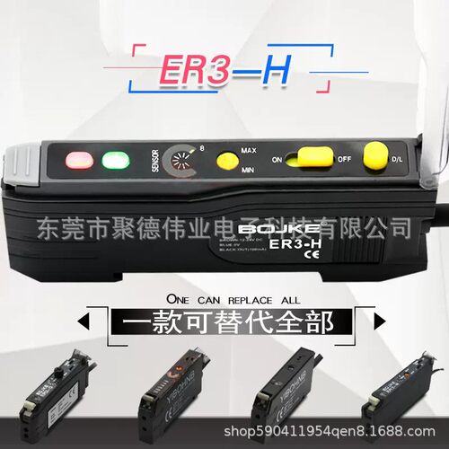 光纤传感器光纤放大器ER3-HER3-NNPNPNP输出旋钮式