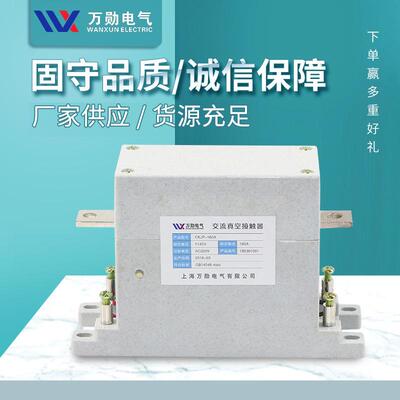CKJP-125A-160A/1140V真空接触器CKJP-80125160/1.14KV单极