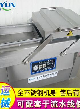 油面筋包装机 鱿鱼干真空包装机 芒果干真空包装机 土特产包装机
