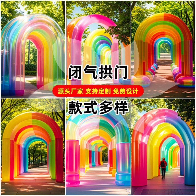 定制大型发光彩虹拱门模型户外开业庆典PVC闭气方形拱门