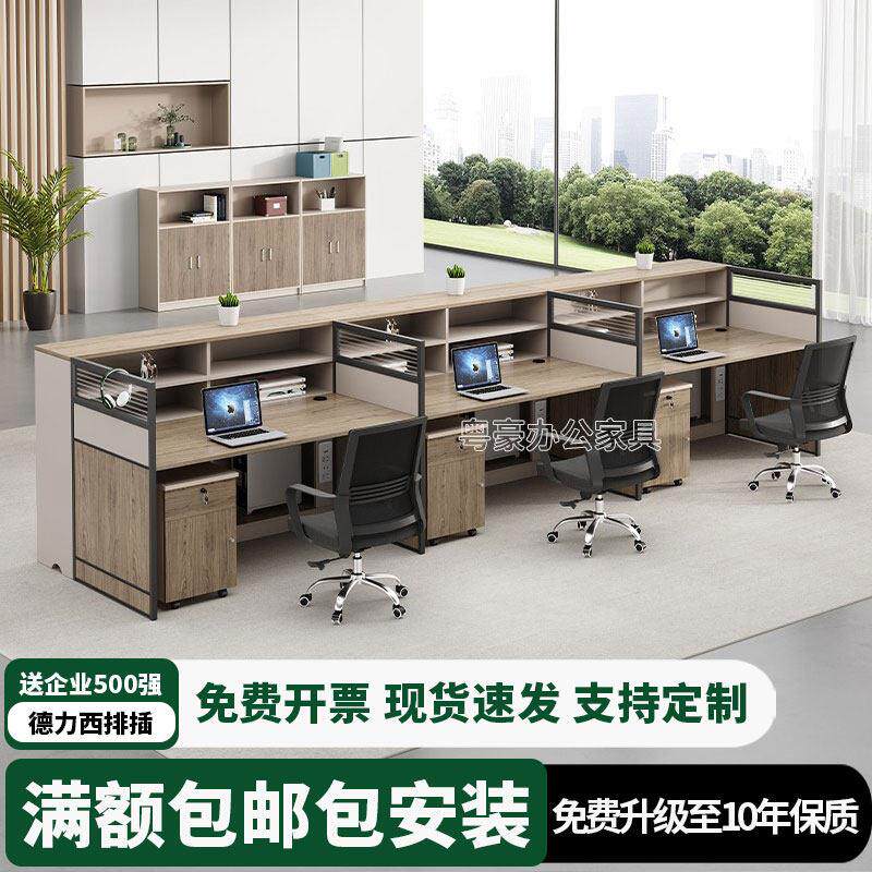 职员办公桌员工位企业采购屏风办公桌椅4人位组合财务办公室简约
