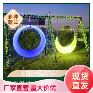 led户外月牙秋千灯氛围景观灯月牙秋千庭户外欧式 文旅发光秋千