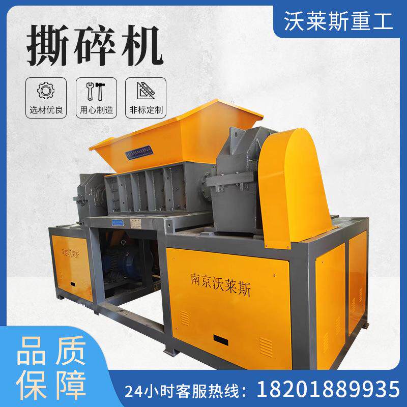 PVC废旧塑料大型撕碎机多用途金属撕碎机木材撕碎机树根撕碎机