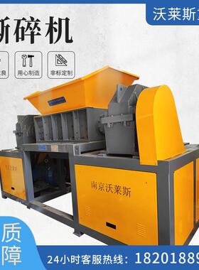 PVC废旧塑料大型撕碎机多用途金属撕碎机木材撕碎机树根撕碎机