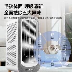 SOLEUSAIR舒乐氏空气净化器宠物精灵除过敏源净化器KJ500F-C01