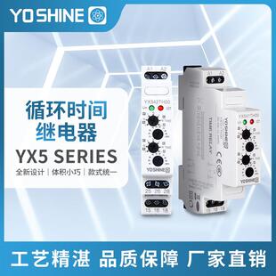宽电压 YX5410 通电延时 循环时间继电器 闪烁继电器 5420