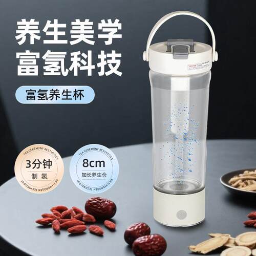 超饱和富氢水杯高浓度富氢水杯水素水杯氢氧分离电解制氢养生水杯