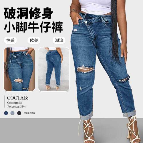 Women's Boyfriend Jeans Ripped Skinny Jeans Distressed