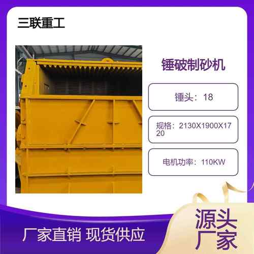 1218锤破制砂机锤式破碎机结构紧凑易损件少111
