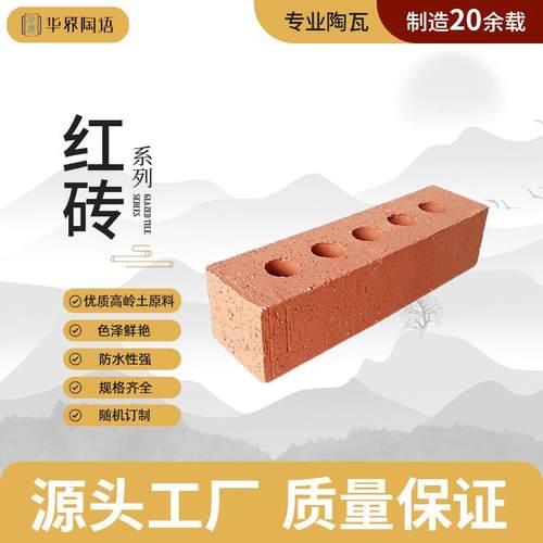 四合院古建园林地铺红砖庭院陶土砖室外房屋装修砌墙烧结砖