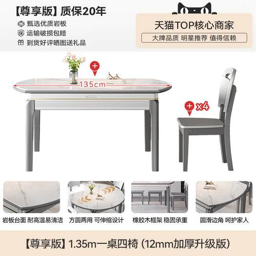 新款爱子莱家岩板餐桌组合家用轻奢现代叠简约吃椅饭桌可伸缩折变
