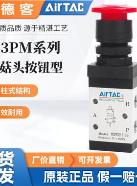 亚德客机械阀M3PM M3PL M3PP M3PF210-08 M3HS110-06按钮型手动阀