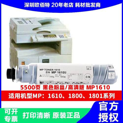 天色MP1610粉盒适用理光MP 1810 1811 1812 Aficio 2015墨粉盒碳
