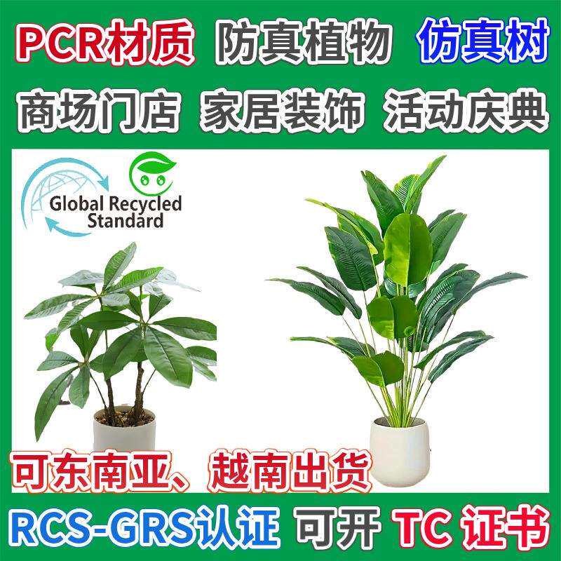 新款防真旅人蕉盆栽人造绿植发财树盆景再生材料黄杨木创意摆件