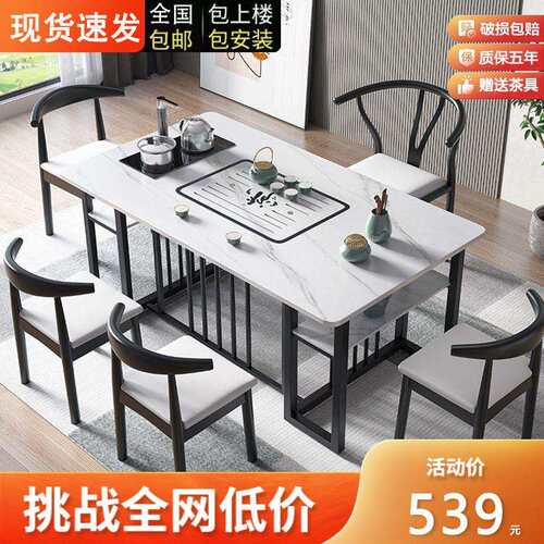 岩板茶桌椅组合办公室茶桌一桌五椅家用小茶几轻奢茶台烧水壶一体
