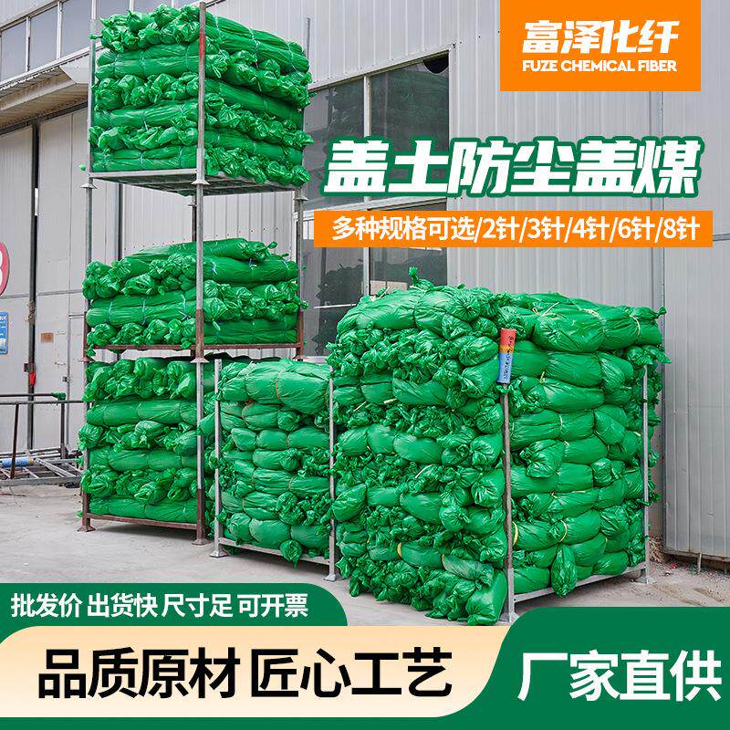 盖土网防尘网建筑工地绿网覆盖网绿化网防尘网工地盖土网绿色环保