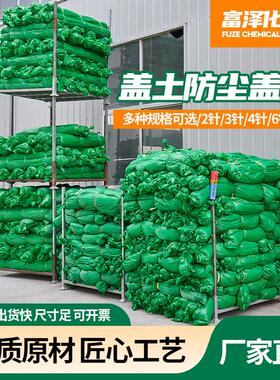 盖土网防尘网建筑工地绿网覆盖网绿化网防尘网工地盖土网绿色环保
