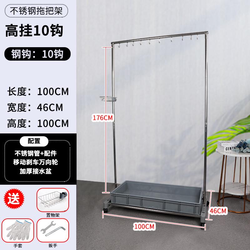 清洁架落地式挂钩扫把收纳墩布工具可不锈钢架子置教室物拖把移动