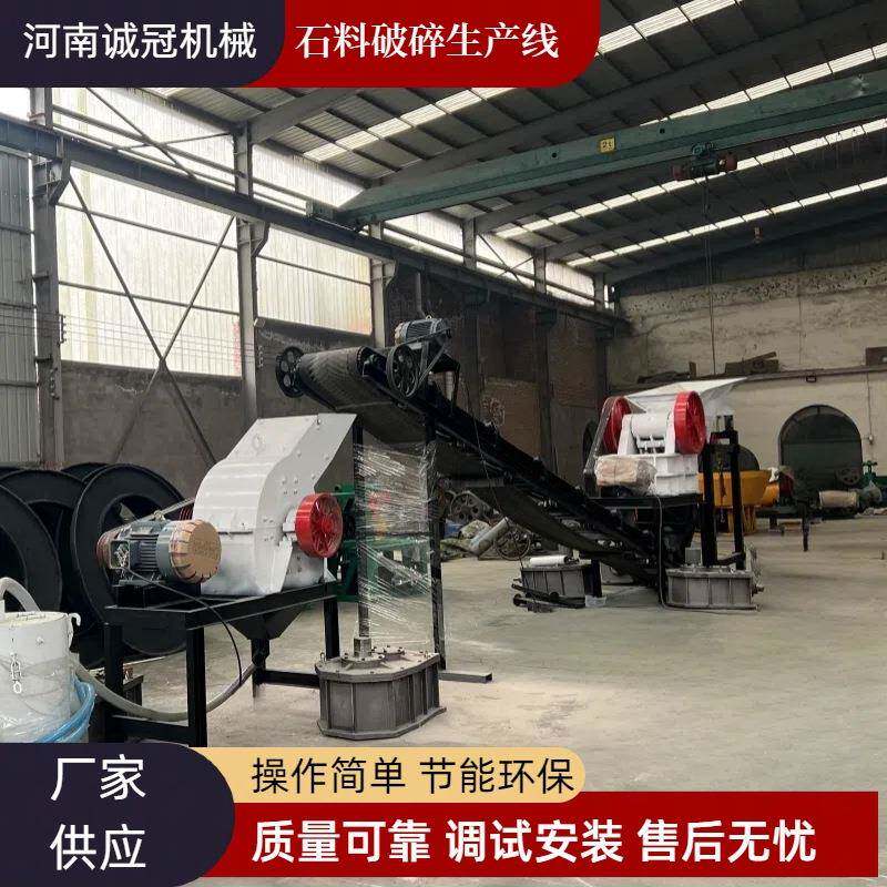 大理石石灰石岩石破碎 石子生产线 鄂破锤破震动筛破碎 石料粉碎