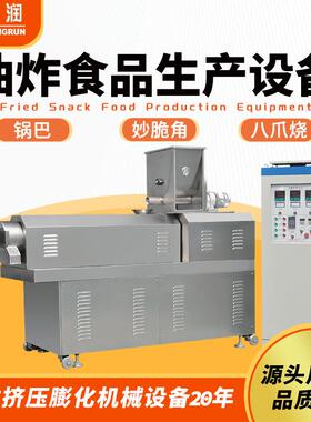 全厂动苦荞片产生设备家制造三色自虾片UPK生产流水线双螺杆