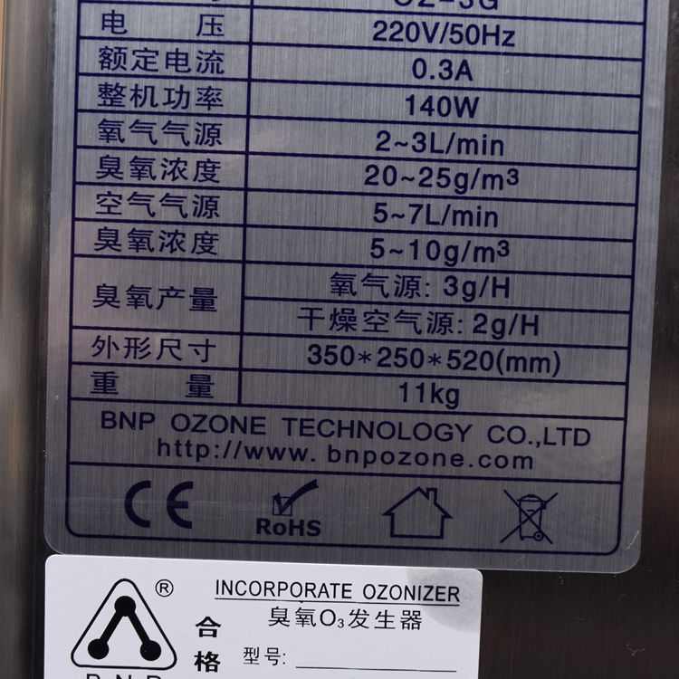 臭氧家用环5g发生器工厂3g消毒机大处理oz水臭氧机臭氧 -食品克