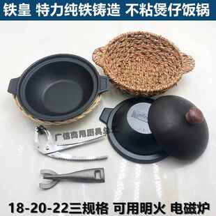 特力铁皇广式煲仔饭煲铸铁砂锅加厚生铁煲黄焖鸡电磁炉明火不粘锅
