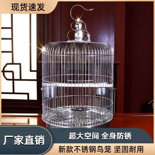 不锈钢鸟笼八哥鹩哥画眉鸟专用笼金属精品圆形玄凤虎皮绣眼鸟笼子