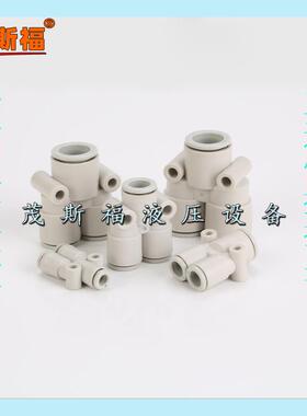 SMCΦ6Y型三通快插接头 KQ2U06-00A