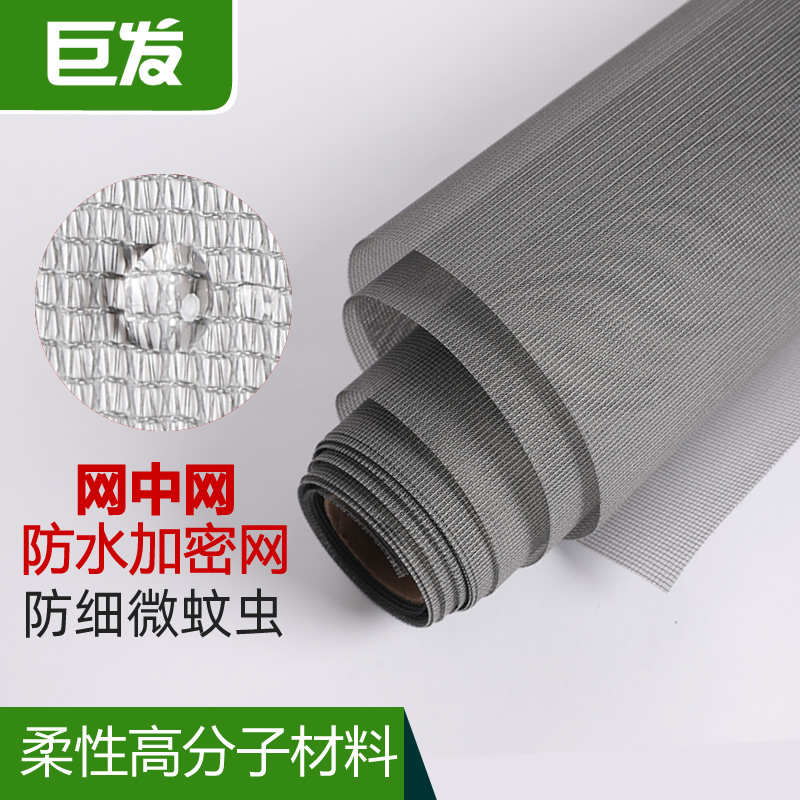 二次加密防水纱网防细小蚊虫磁吸纱窗网自装网中网防虫柳絮花粉网